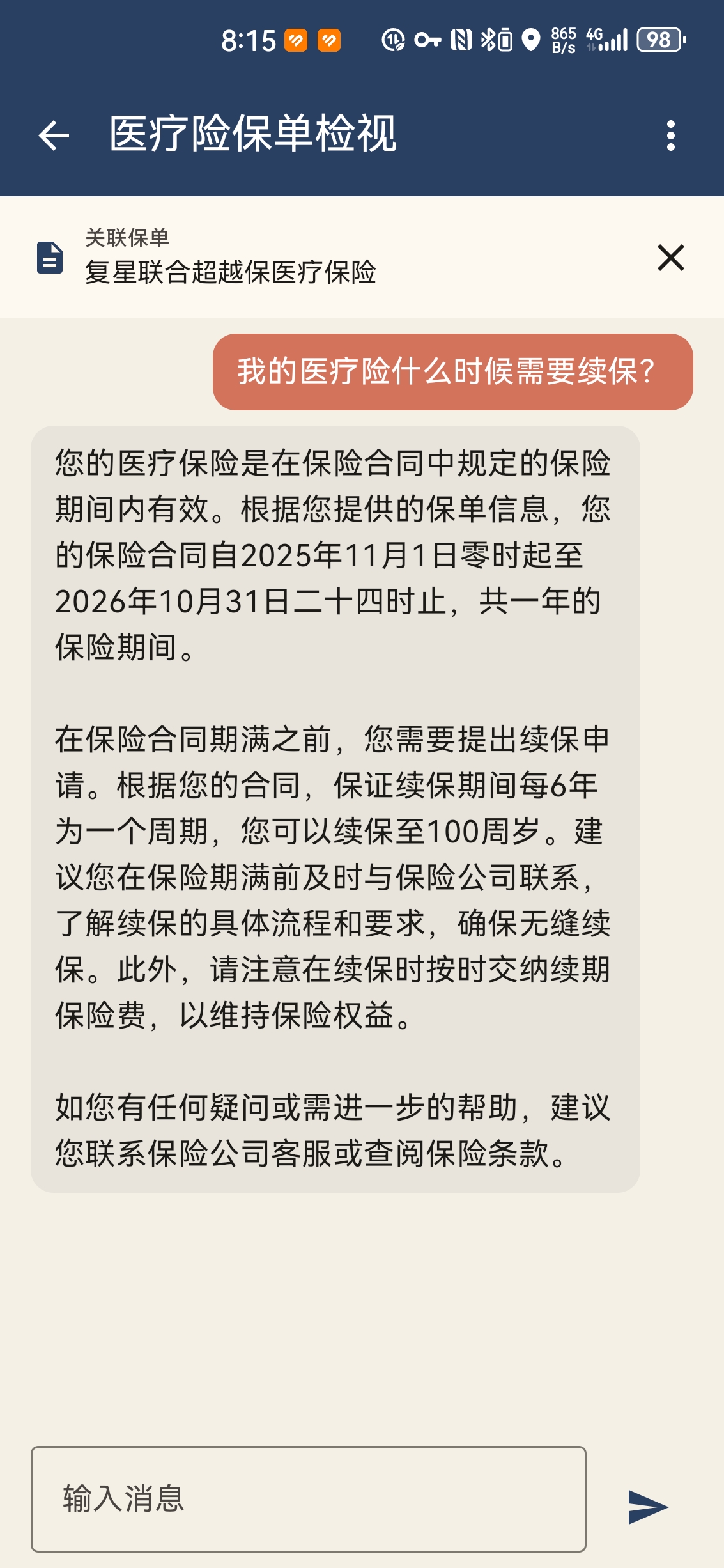 Chat with linked policy